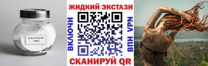 Бутират BDO  darknet состав  Шумерля 