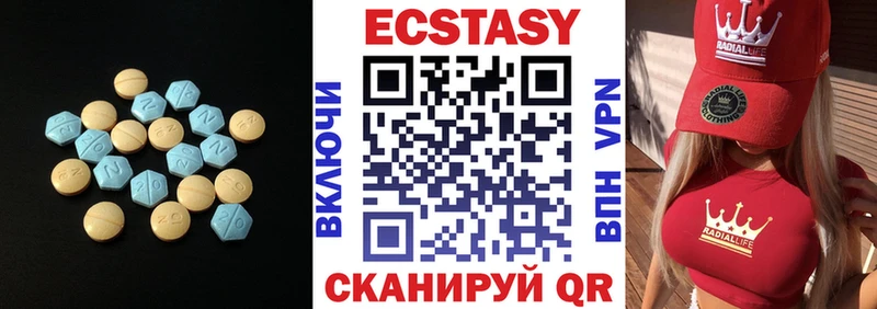 ЭКСТАЗИ MDMA  darknet официальный сайт  Шумерля 