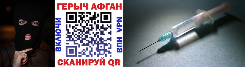 Героин афганец  Шумерля 