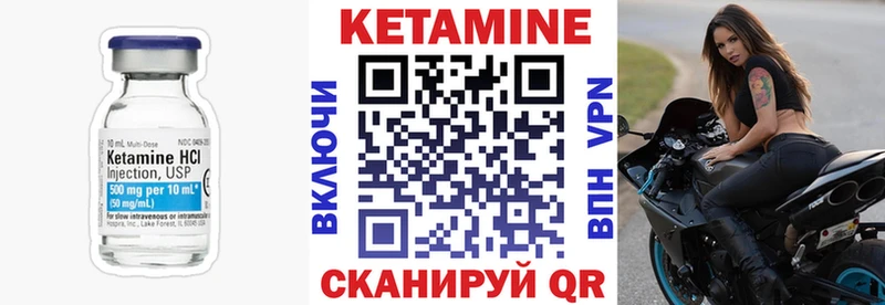 Кетамин ketamine купить наркотик Шумерля