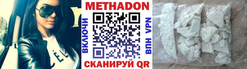 Метадон белоснежный Шумерля